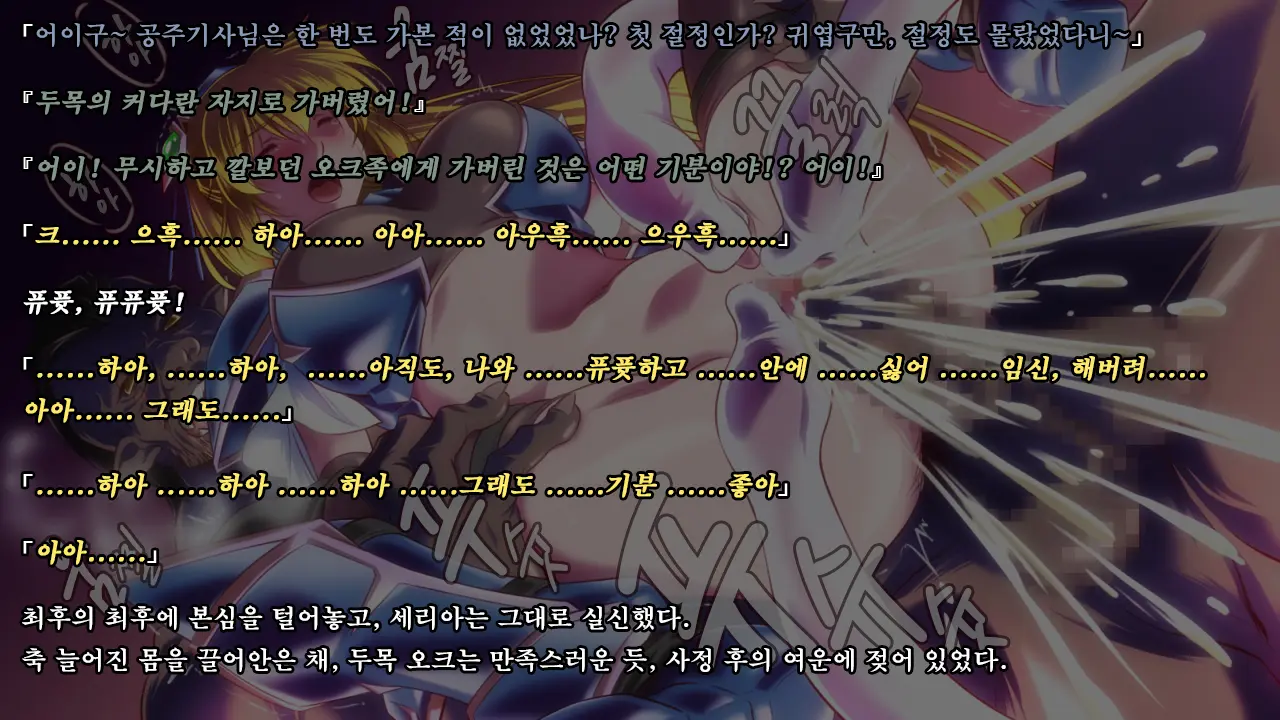 Ryoujoku Fantasy Kikaku Hajimete Mimashita | 능욕 판타지 기획 시작해봤습니다